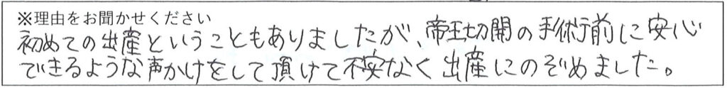 病棟スタッフの対応 画像