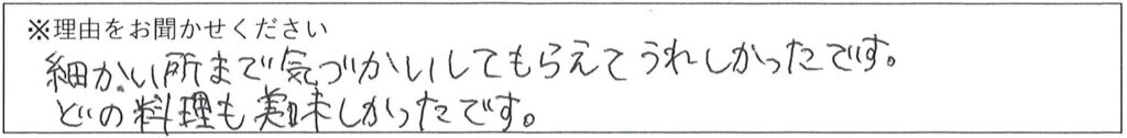 レストランスタッフの対応 画像