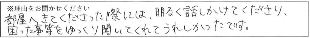 相談係の対応 画像
