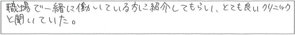 クリニックママを選んでいただいた理由やご要望 画像