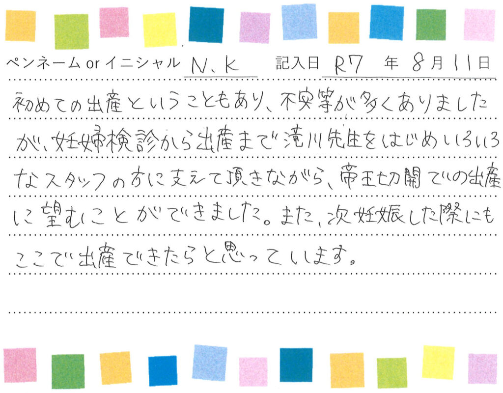 入院生活のご感想 画像