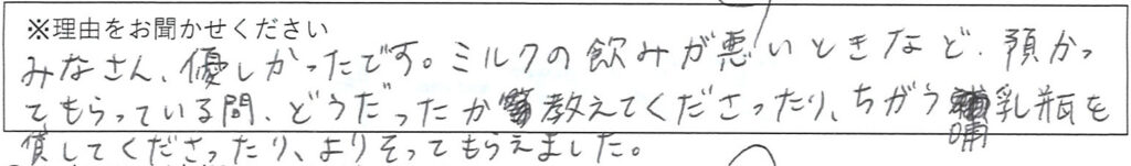 病棟スタッフの対応 画像