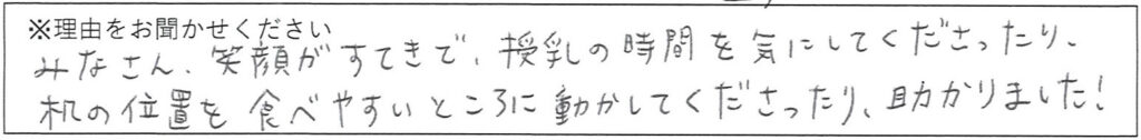 レストランスタッフの対応 画像