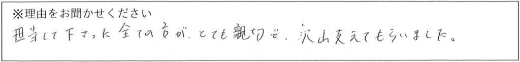 病棟スタッフの対応 画像