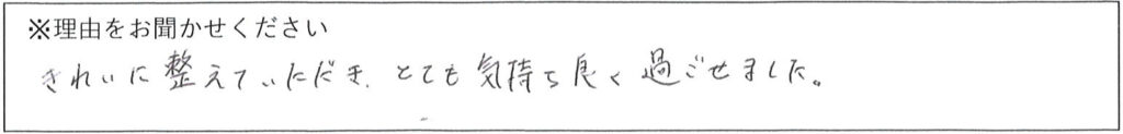 クリーンスタッフの対応 画像