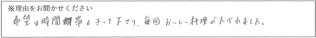 レストランスタッフの対応 画像