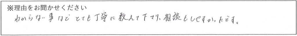 相談係の対応 画像