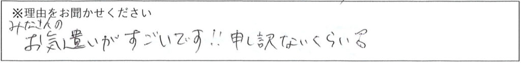 病棟スタッフの対応 画像