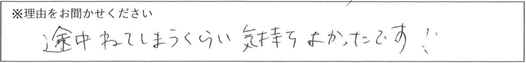 エステスタッフの対応 画像