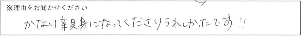 相談係の対応 画像