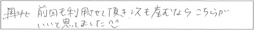 クリニックママを選んでいただいた理由やご要望 画像