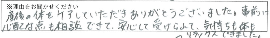 エステスタッフの対応 画像