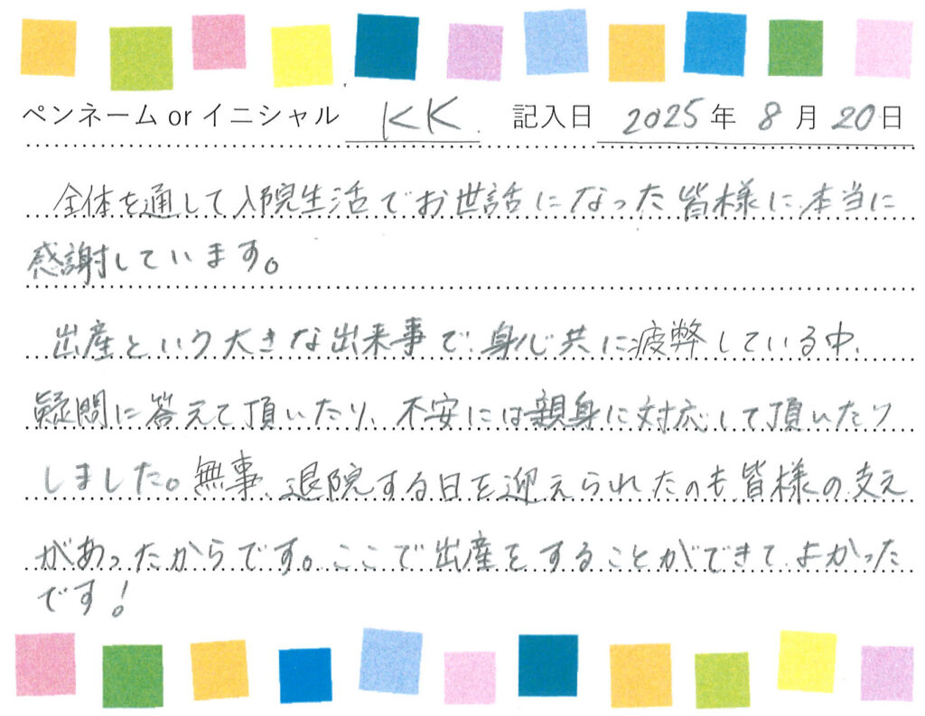 入院生活のご感想 画像