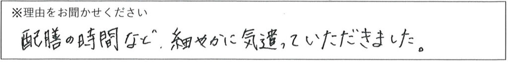レストランスタッフの対応 画像