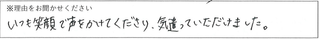 相談係の対応 画像