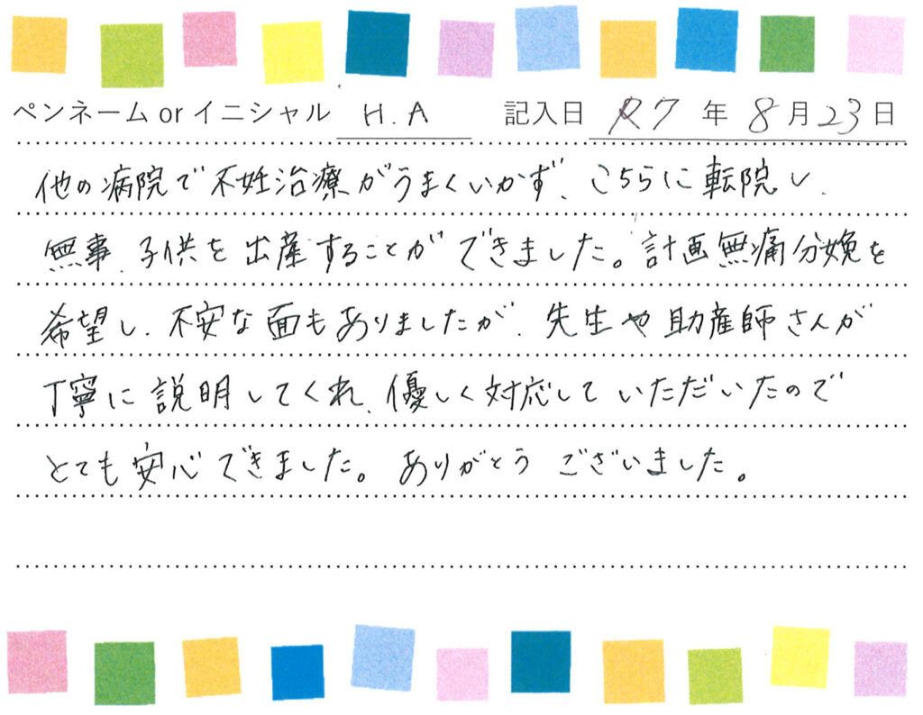 入院生活のご感想 画像