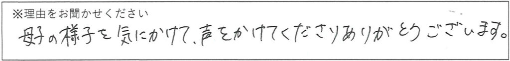 病棟スタッフの対応 画像