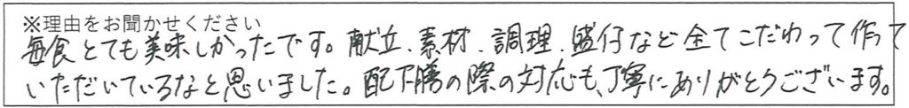 レストランスタッフの対応 画像