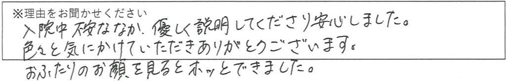 相談係の対応 画像