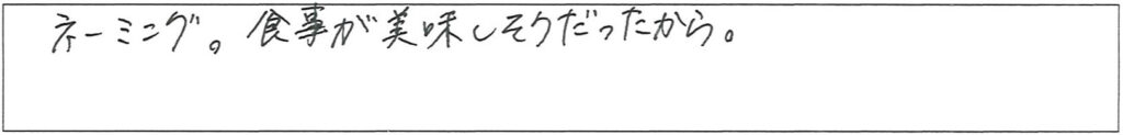 クリニックママを選んでいただいた理由やご要望 画像