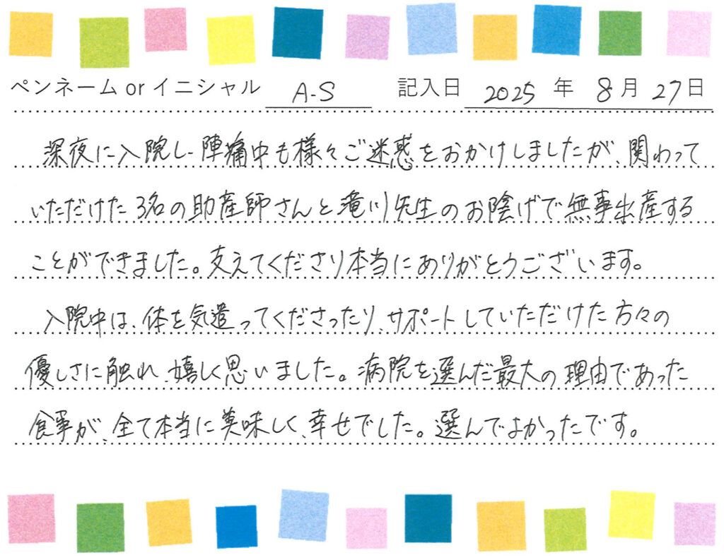 入院生活のご感想 画像