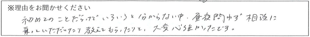 病棟スタッフの対応 画像