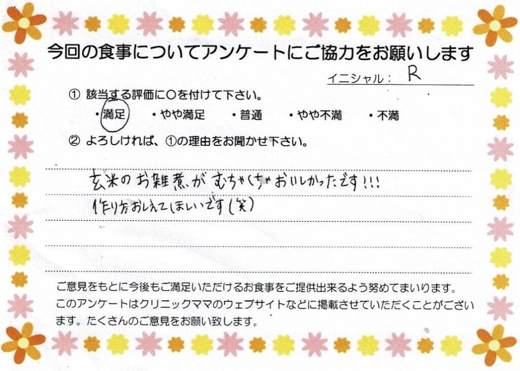 入院中のお食事に対するご感想 画像