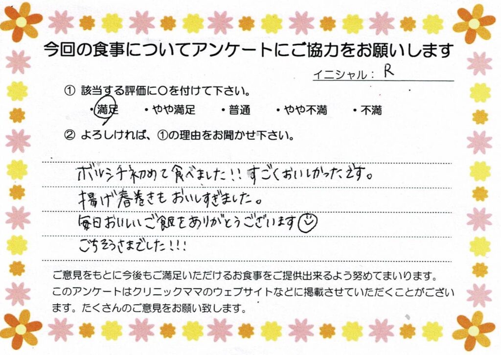 入院中のお食事に対するご感想 画像