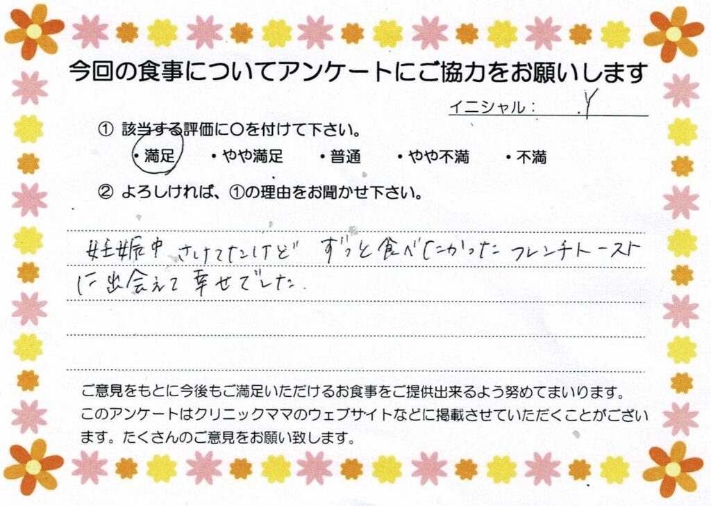 入院中のお食事に対するご感想 画像