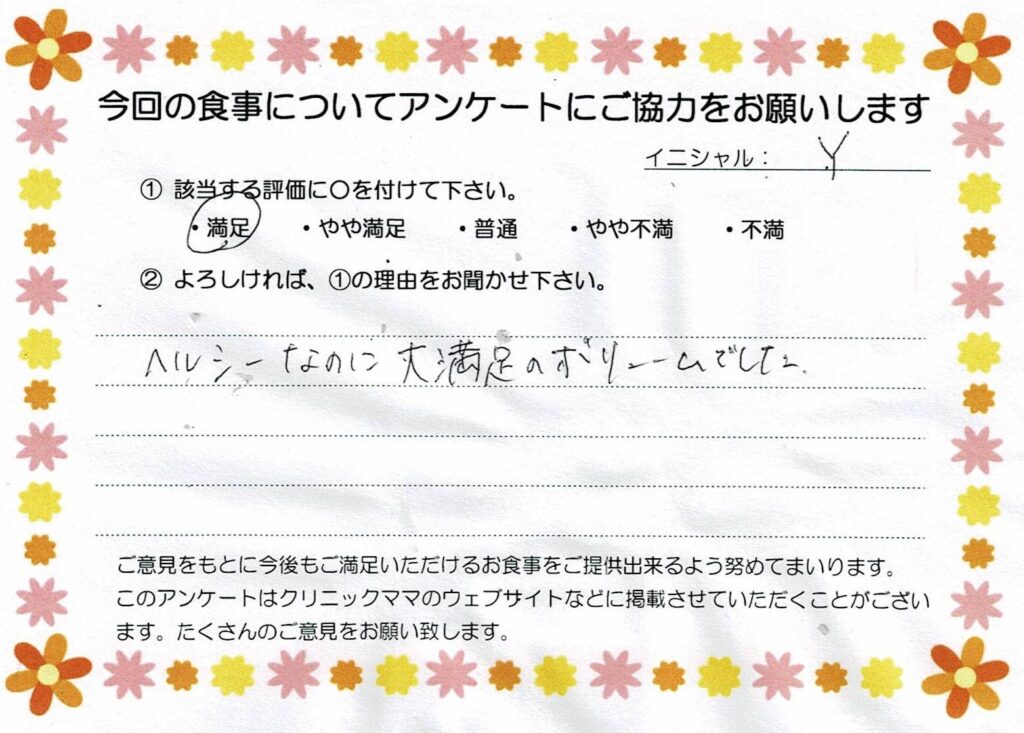 入院中のお食事に対するご感想 画像