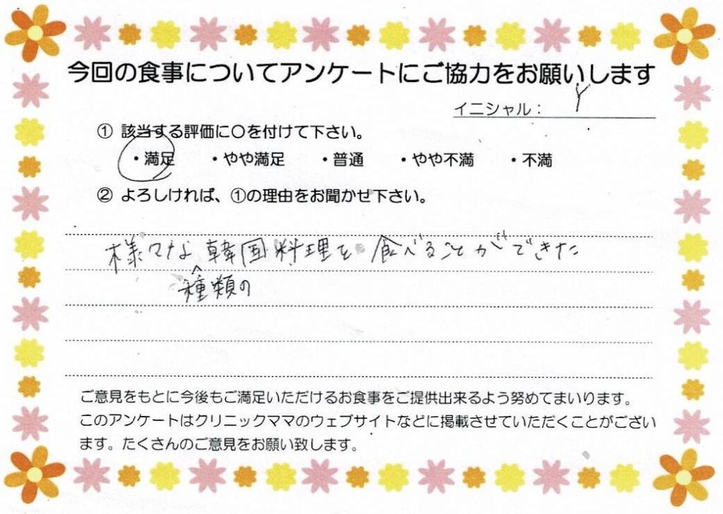 入院中のお食事に対するご感想 画像