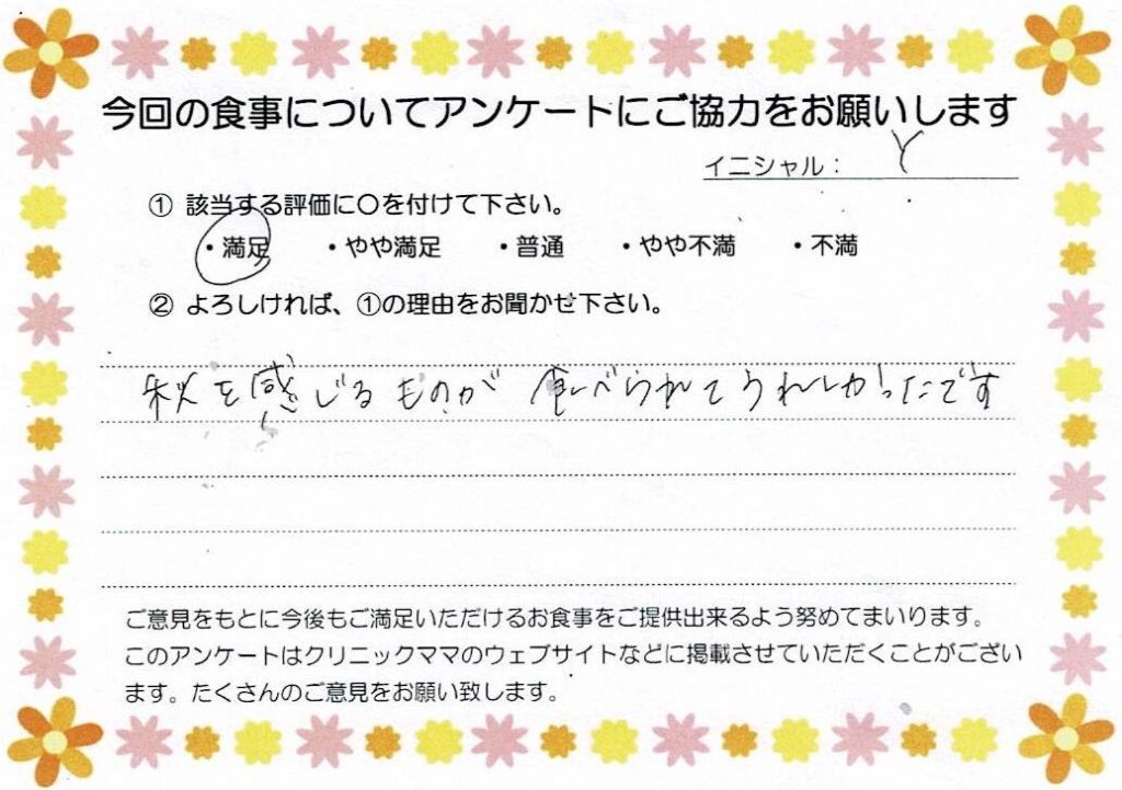 入院中のお食事に対するご感想 画像