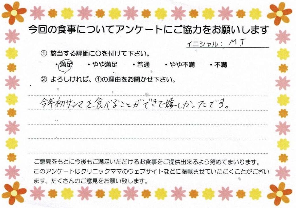 入院中のお食事に対するご感想 画像