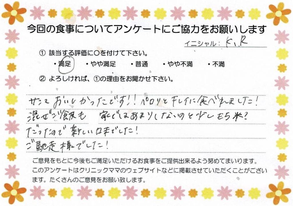 入院中のお食事に対するご感想 画像