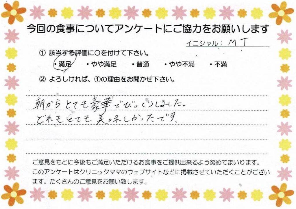 入院中のお食事に対するご感想 画像