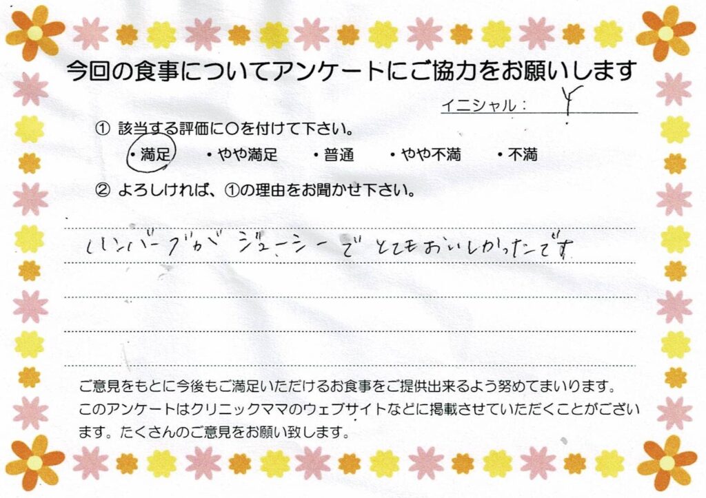 入院中のお食事に対するご感想 画像