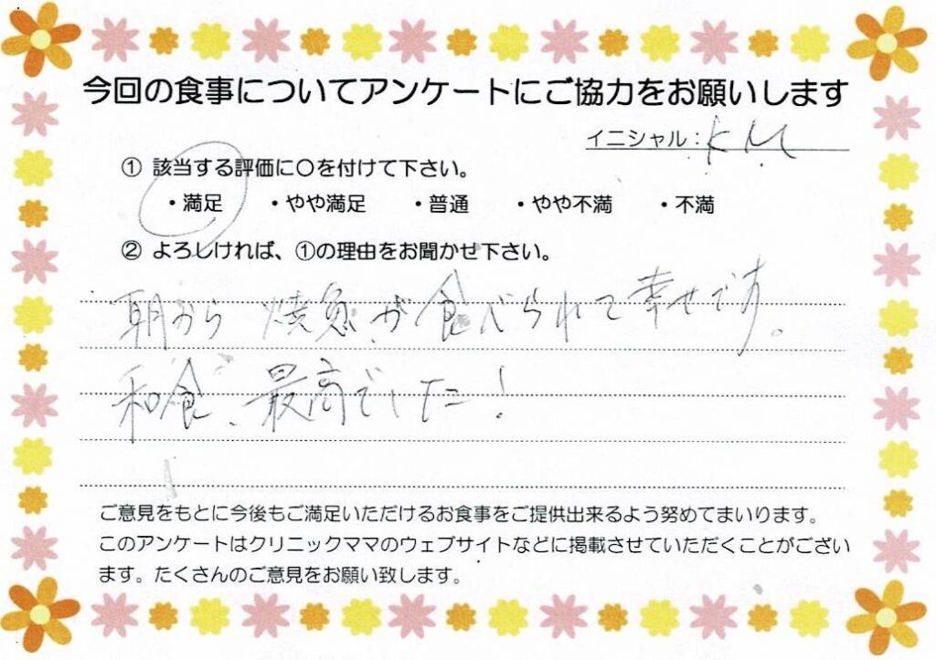 入院中のお食事に対するご感想 画像