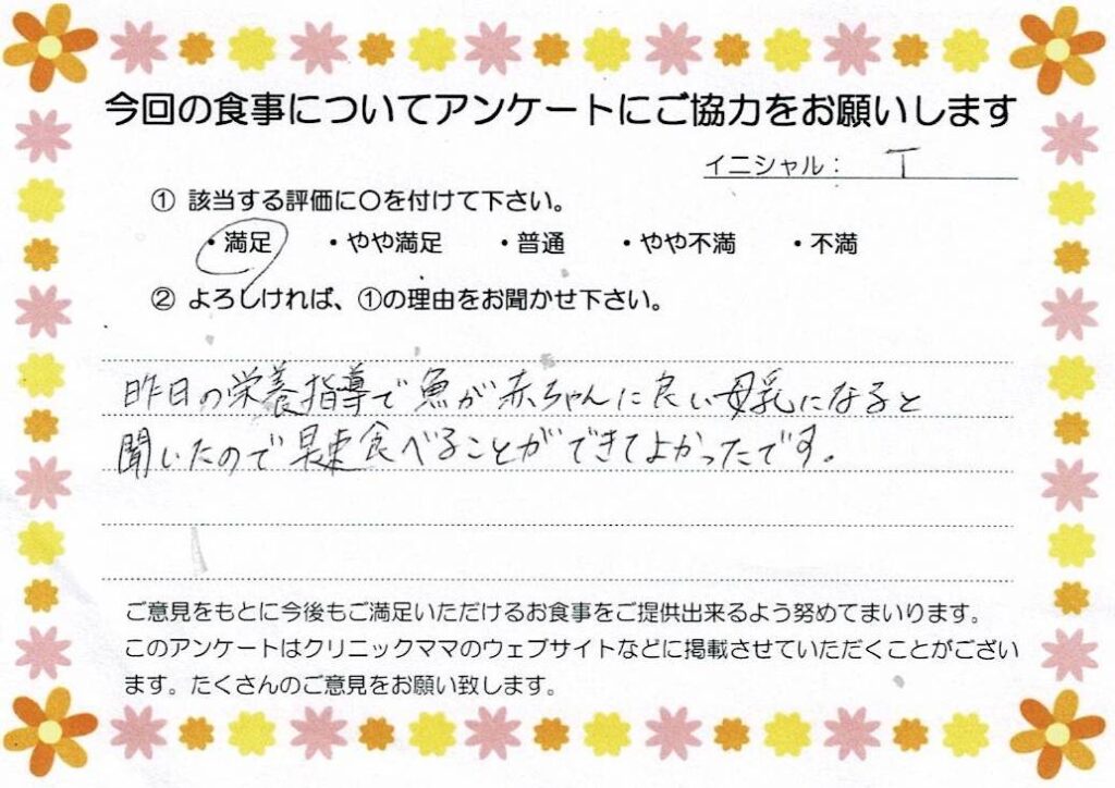 入院中のお食事に対するご感想 画像