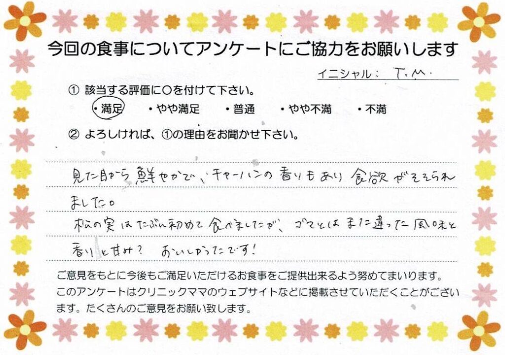 入院中のお食事に対するご感想 画像