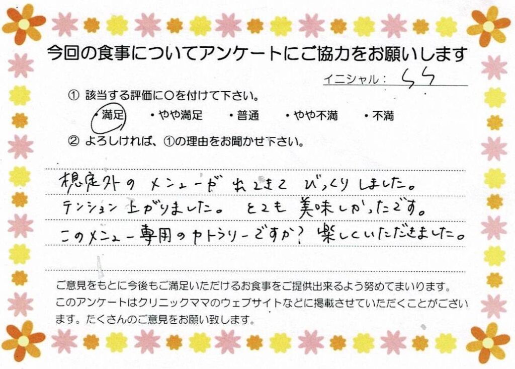 入院中のお食事に対するご感想 画像