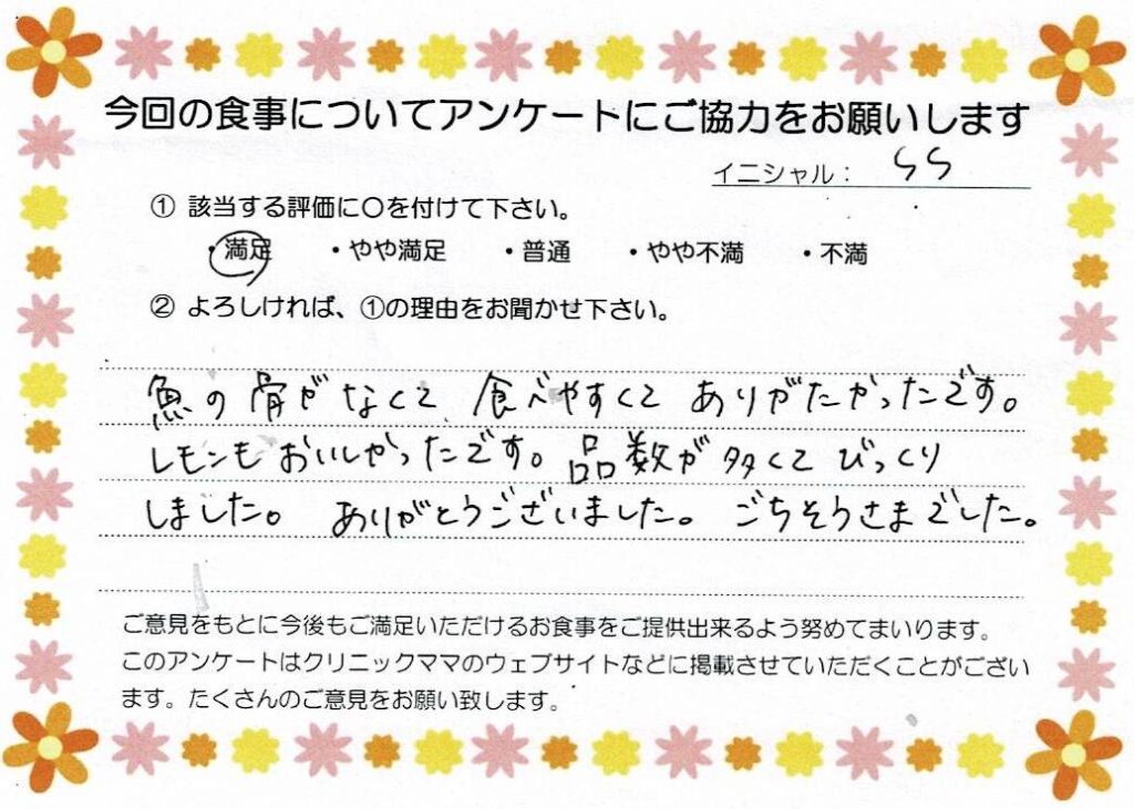 入院中のお食事に対するご感想 画像