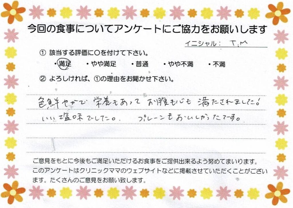 入院中のお食事に対するご感想 画像