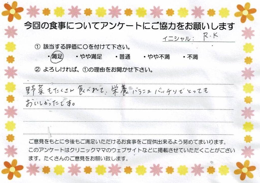 入院中のお食事に対するご感想 画像