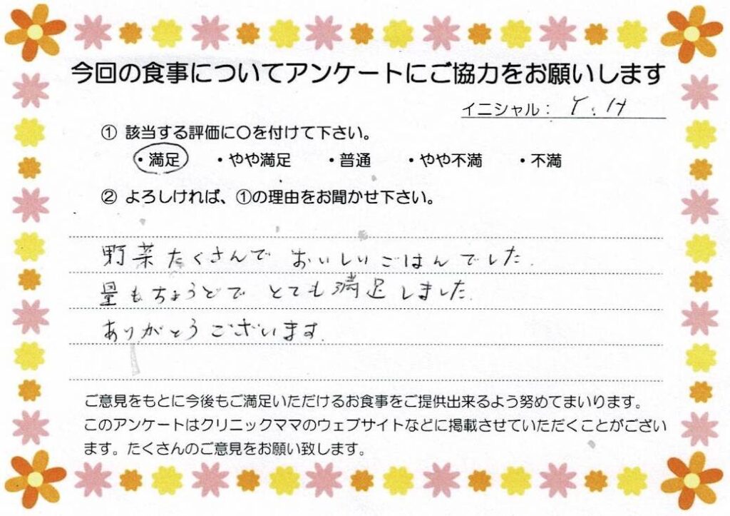 入院中のお食事に対するご感想 画像