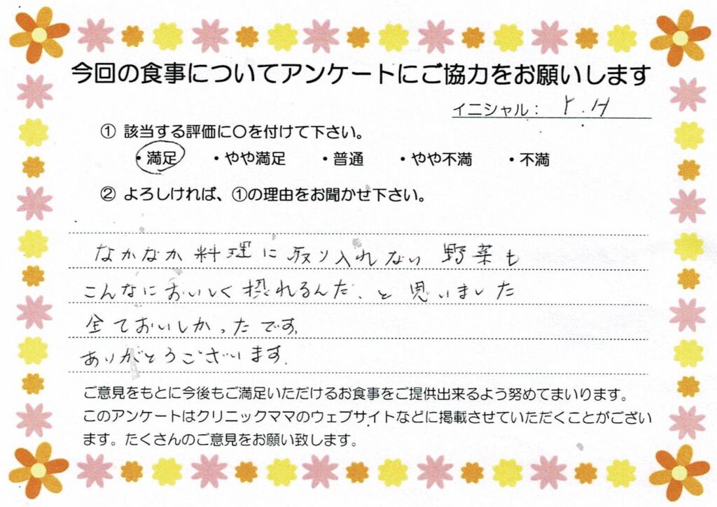入院中のお食事に対するご感想 画像