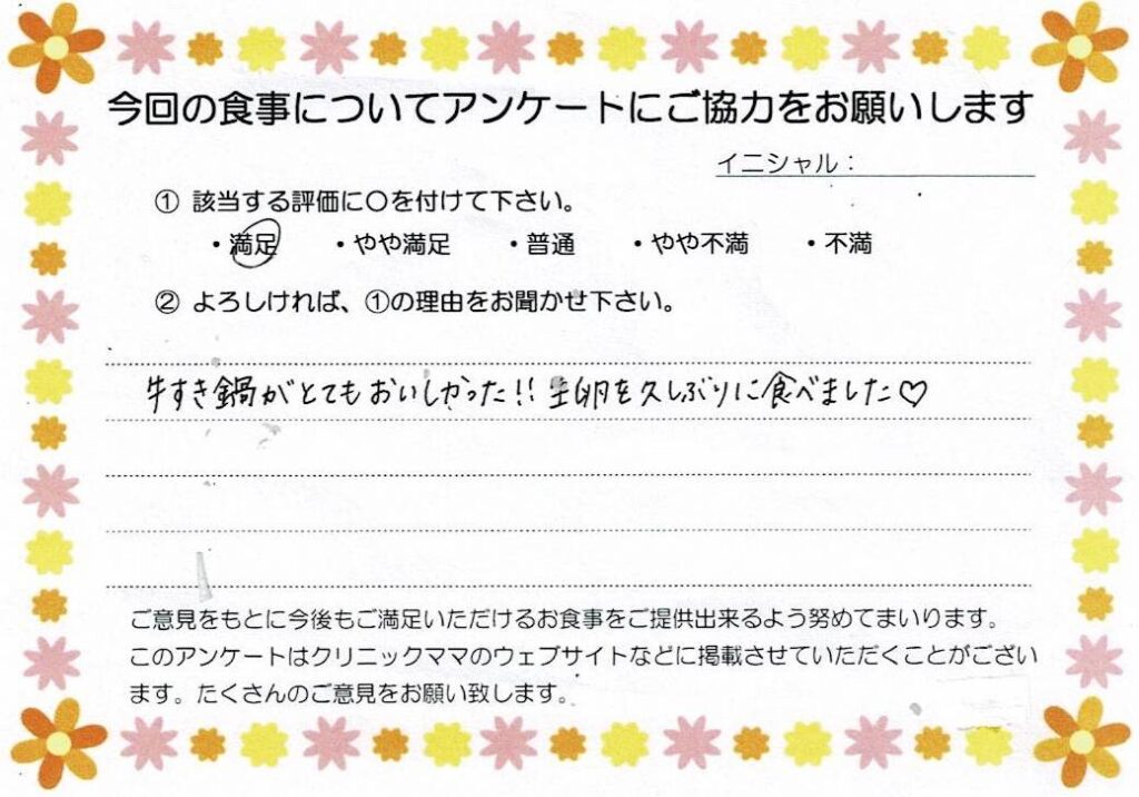 入院中のお食事に対するご感想 画像