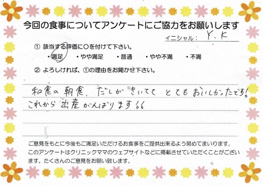 入院中のお食事に対するご感想 画像