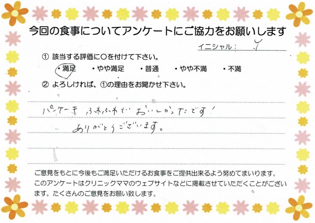 入院中のお食事に対するご感想 画像