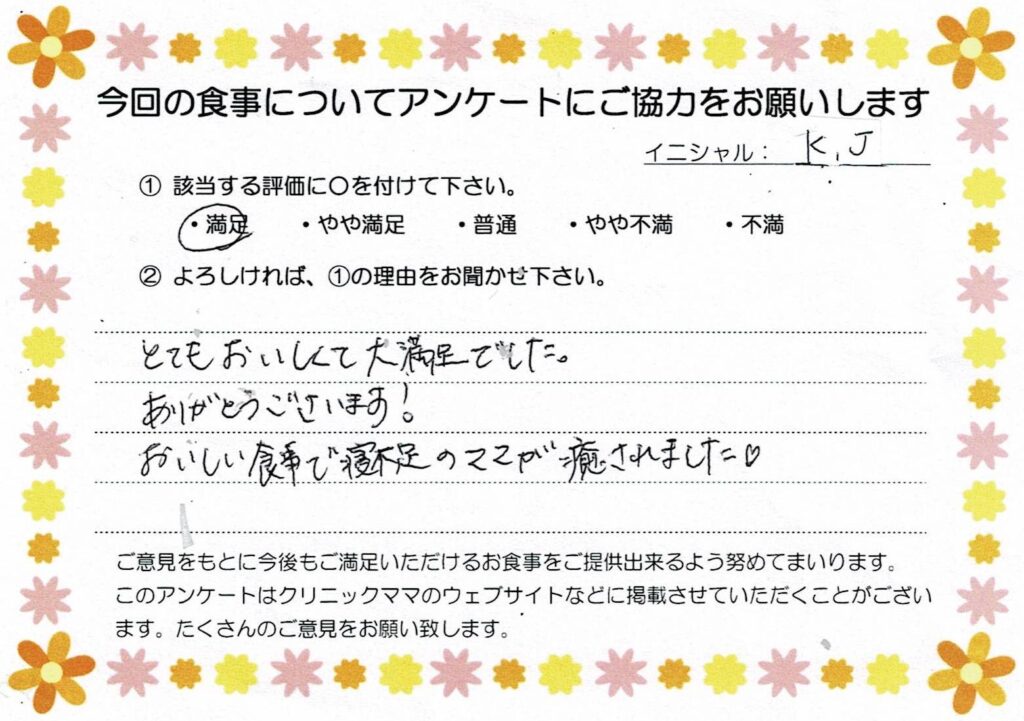入院中のお食事に対するご感想 画像