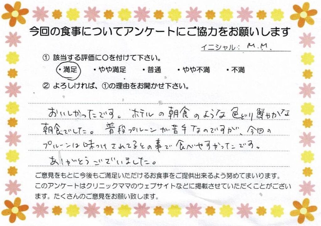 入院中のお食事に対するご感想 画像